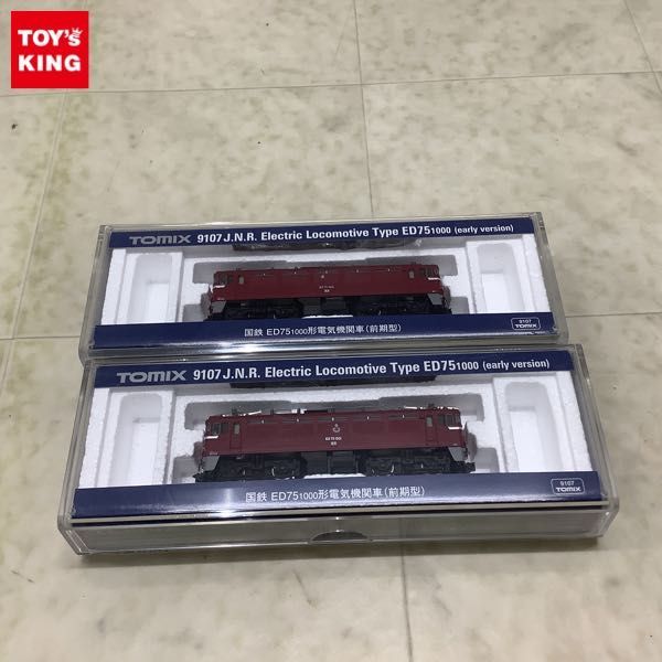 1円〜 動作確認済 TOMIX Nゲージ 9107 国鉄 ED75 1000形 電気機関車