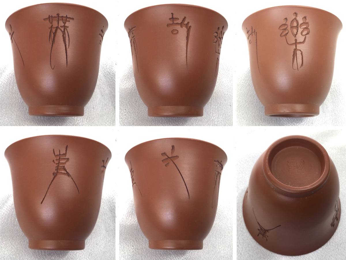 更紗常滑焼 【佳香】稲葉石水 黒泥茶注 共箱 共布 栞