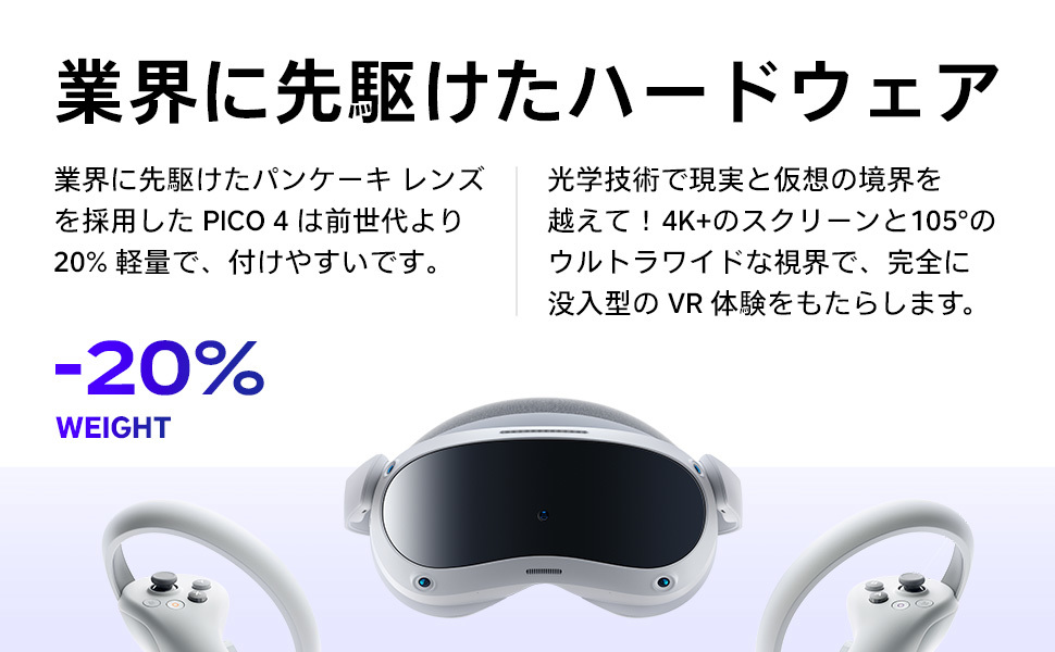 ジャンク] Pico(ピコ) 【送料込み】PICO4 128GB VRヘッドセット PICO4