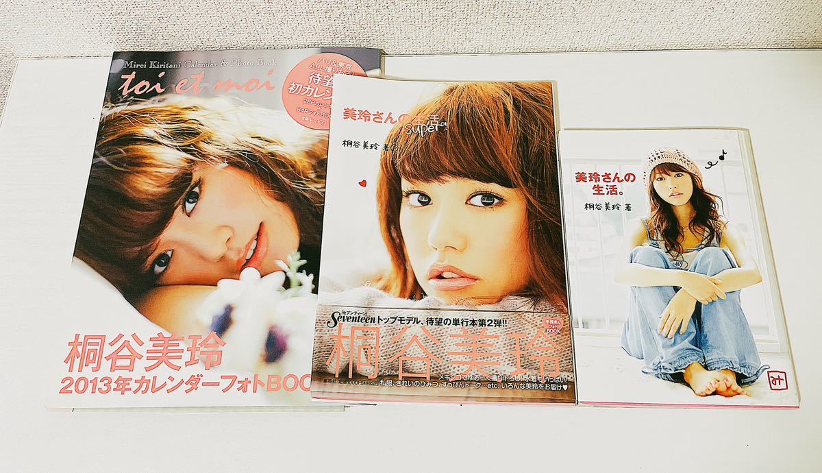 桐谷美玲 写真集 3冊 集英社 セット まとめ 2013年 カレンダー フォト