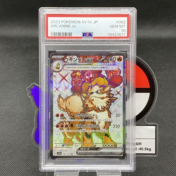 ポケモンカード　ギャラドス　ウインディ　ex SR 連番　PSA10 ギャラドスex ウィンディex PSA10 ギャラドスex ウインディex sr psa10