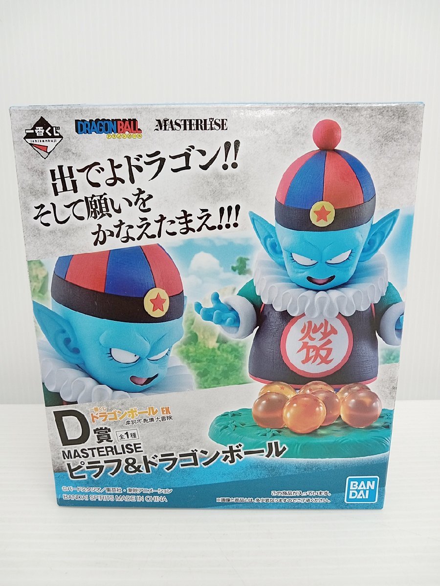 5A-511-081-1] 一番くじ ドラゴンボールEX 摩訶不思議大冒険 D賞 