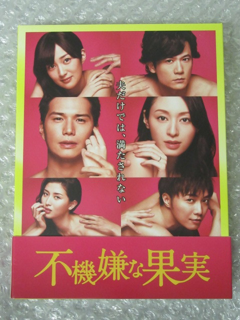 DVD-BOX/4枚組/不機嫌な果実/栗山千明 市原隼人 稲垣吾郎 高梨臨 橋本