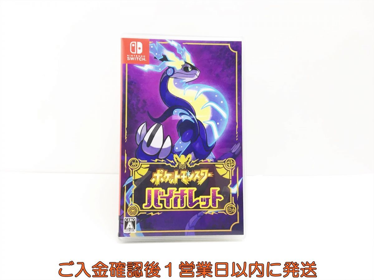 【1円】Switch ポケットモンスター バイオレット vゲームソフト 状態良好 1A0313-308sy/G1