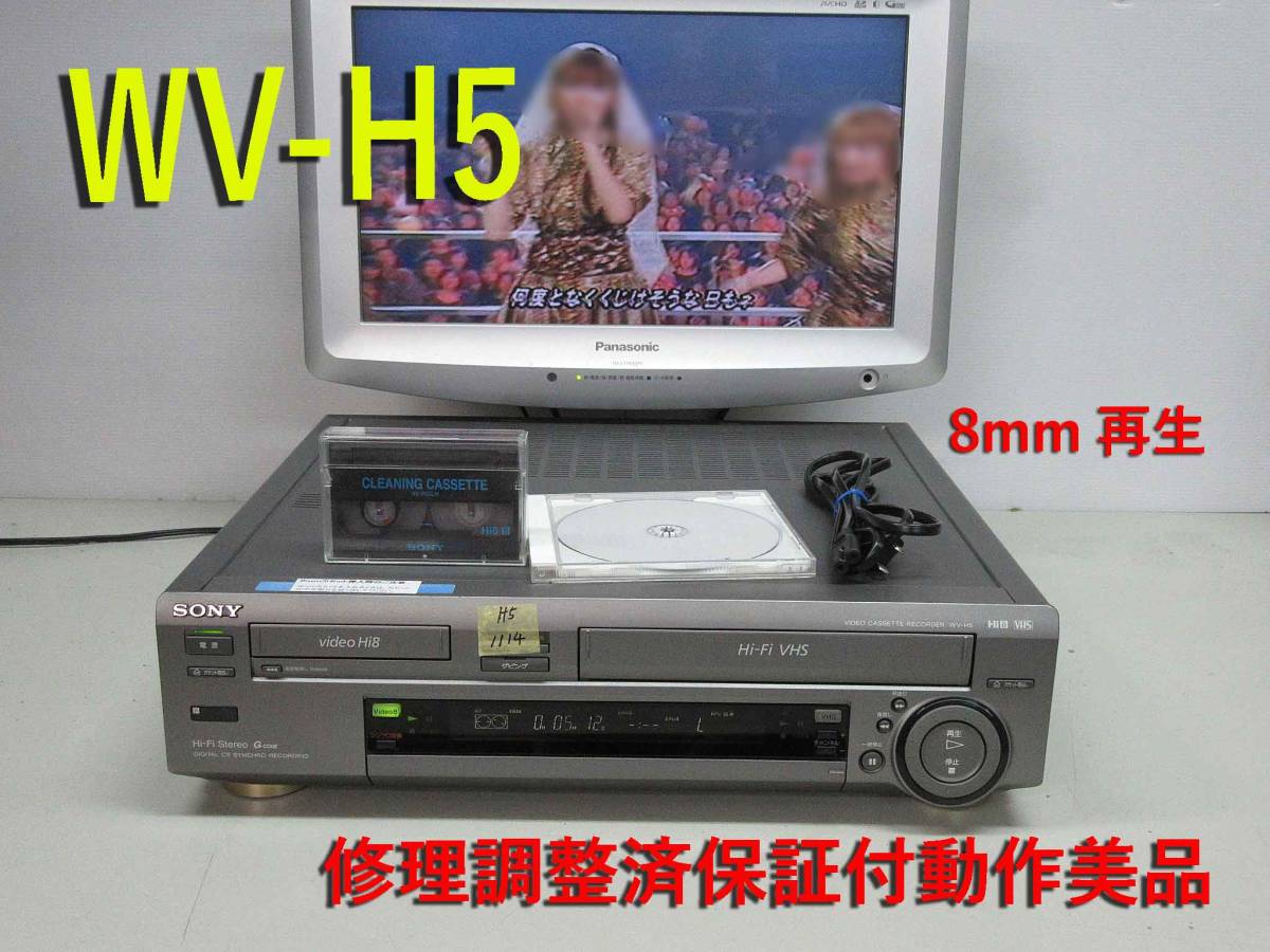 ◇SONY ソニー video Hi8/VHSビデオデッキ WV-BW1 NTSC 【公式通販】