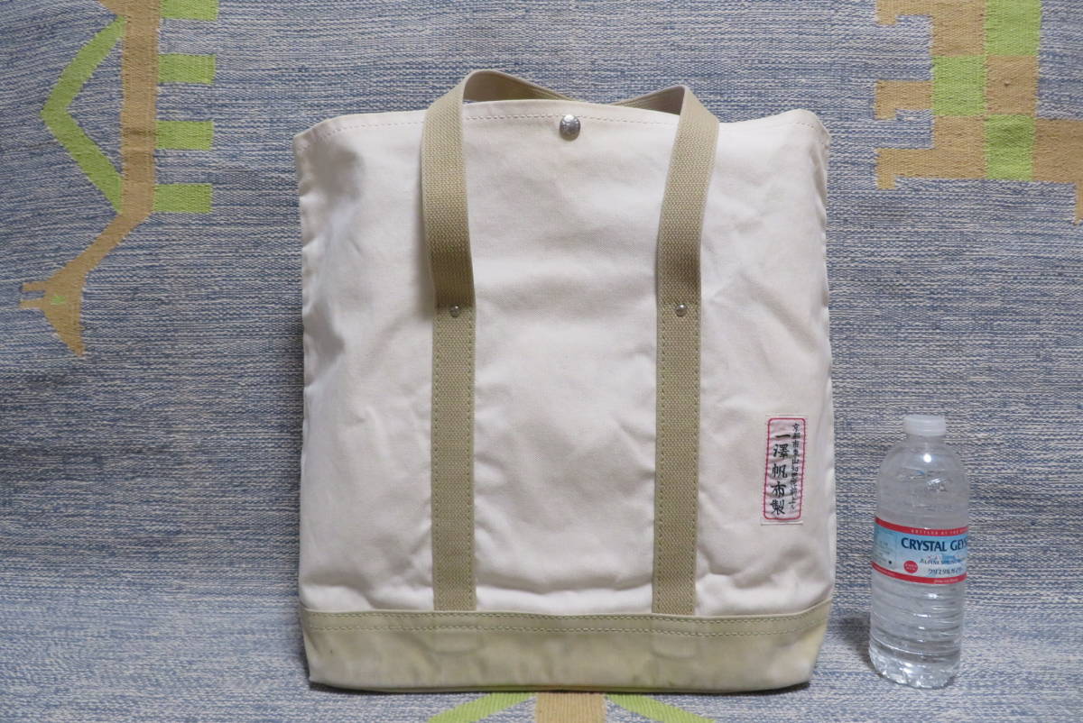 廃盤旧一澤帆布⁄一澤帆布製⁄底鋲⁄トートバッグ⁄H-12⁄H12⁄茶系 一澤信 