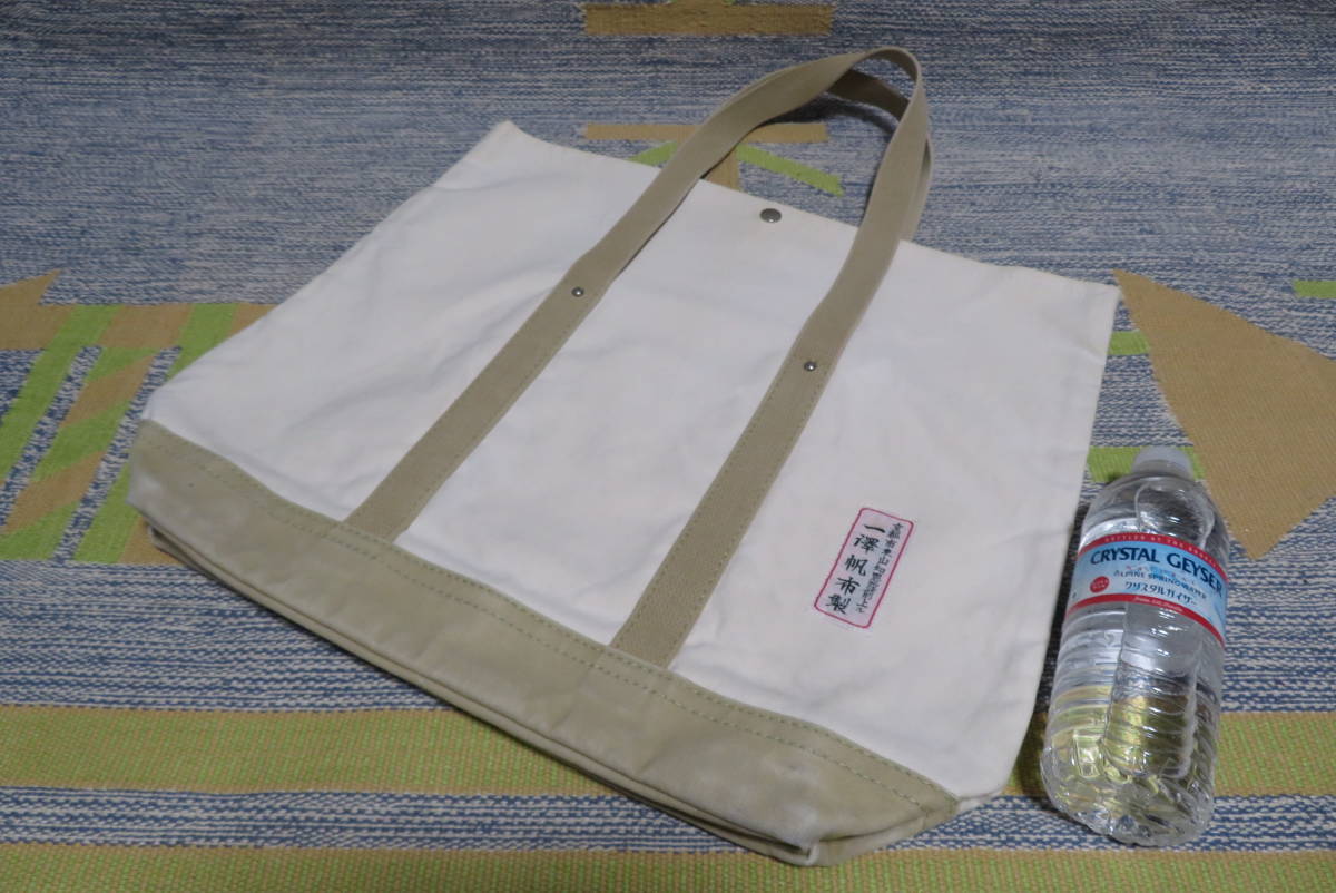 廃盤旧一澤帆布⁄一澤帆布製⁄底鋲⁄トートバッグ⁄H-12⁄H12⁄茶系 一澤信 