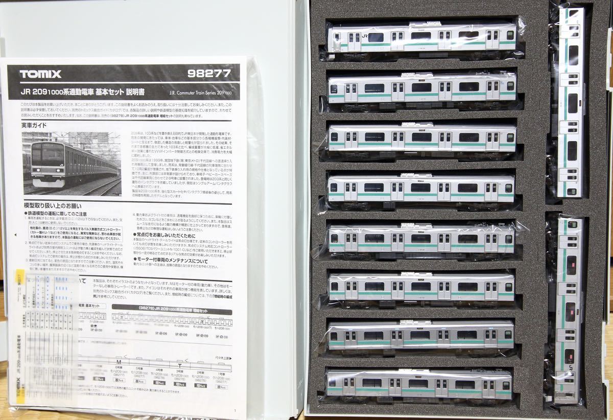 TOMIX JR 209-1000系通勤電車 基本・増結10両セット 209系1000番台