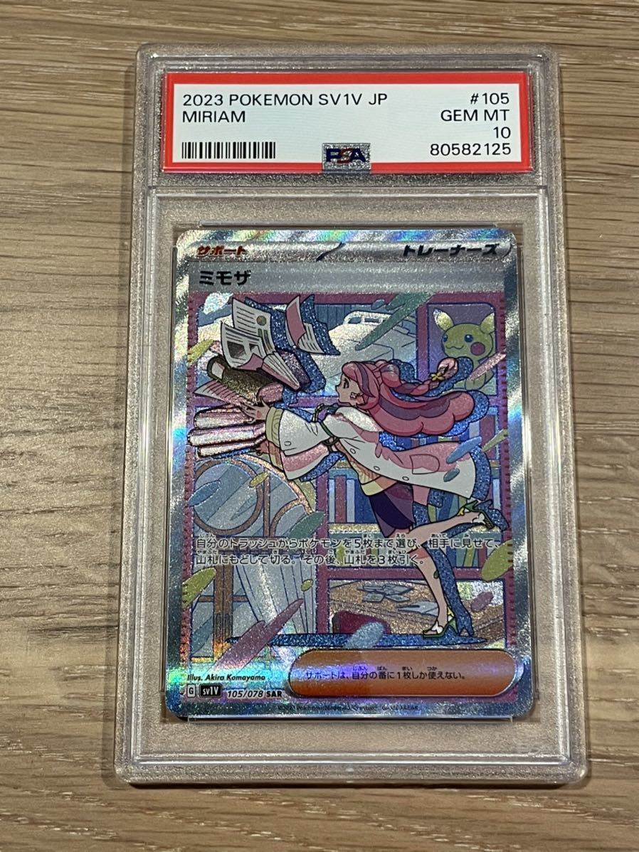 PSA10 ミュウ 183/172 AR ポケモンカード 2022 VSTARユニバース s12a