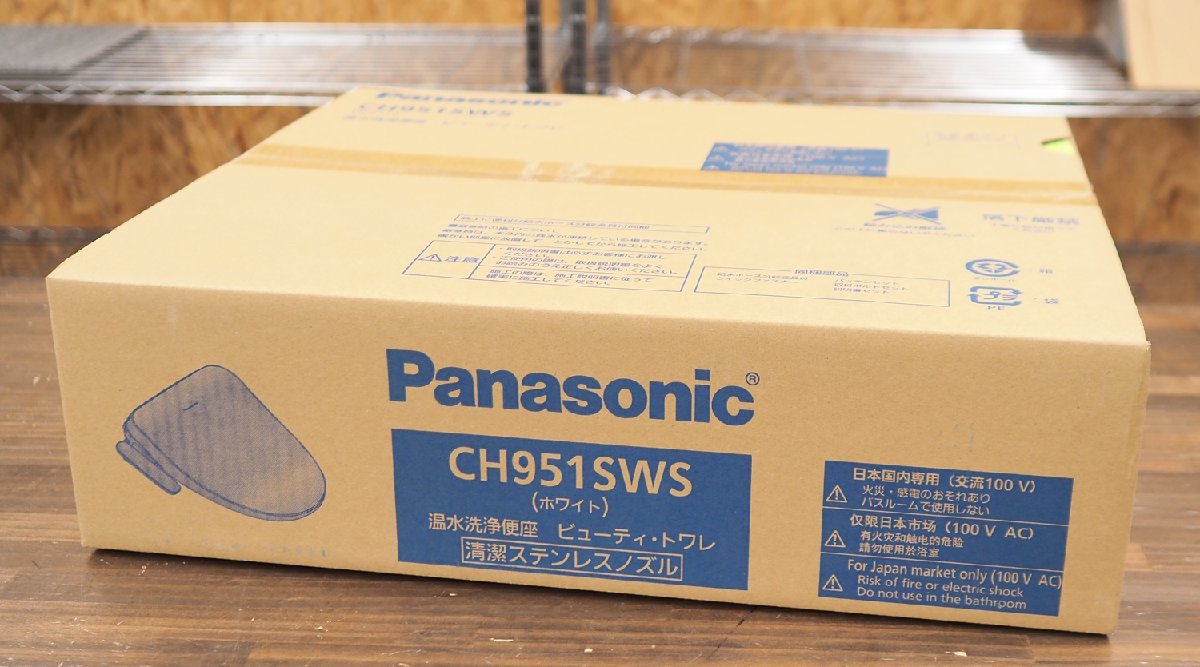 新品未開封 Panasonic パナソニック ビューティ・トワレ CH951SWS ホワイト 温水洗浄便座 貯水式