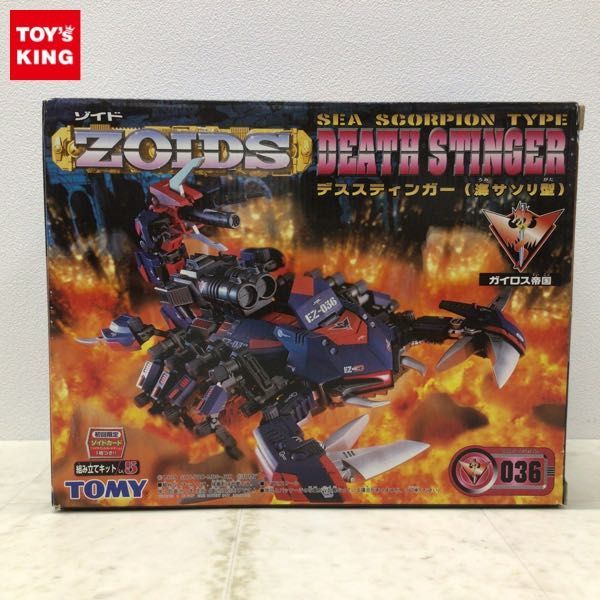 1円〜 トミー 1/72 ゾイド デススティンガー 海サソリ型 1⁄72 ゾイド