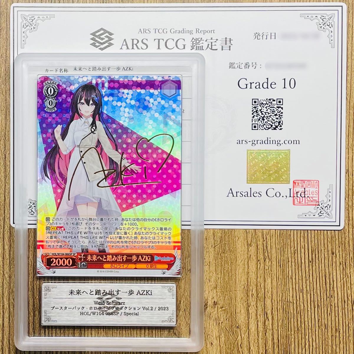 モールセンター 【ARS鑑定 10】未来へと踏み出す一歩 AZKi HOL/W104