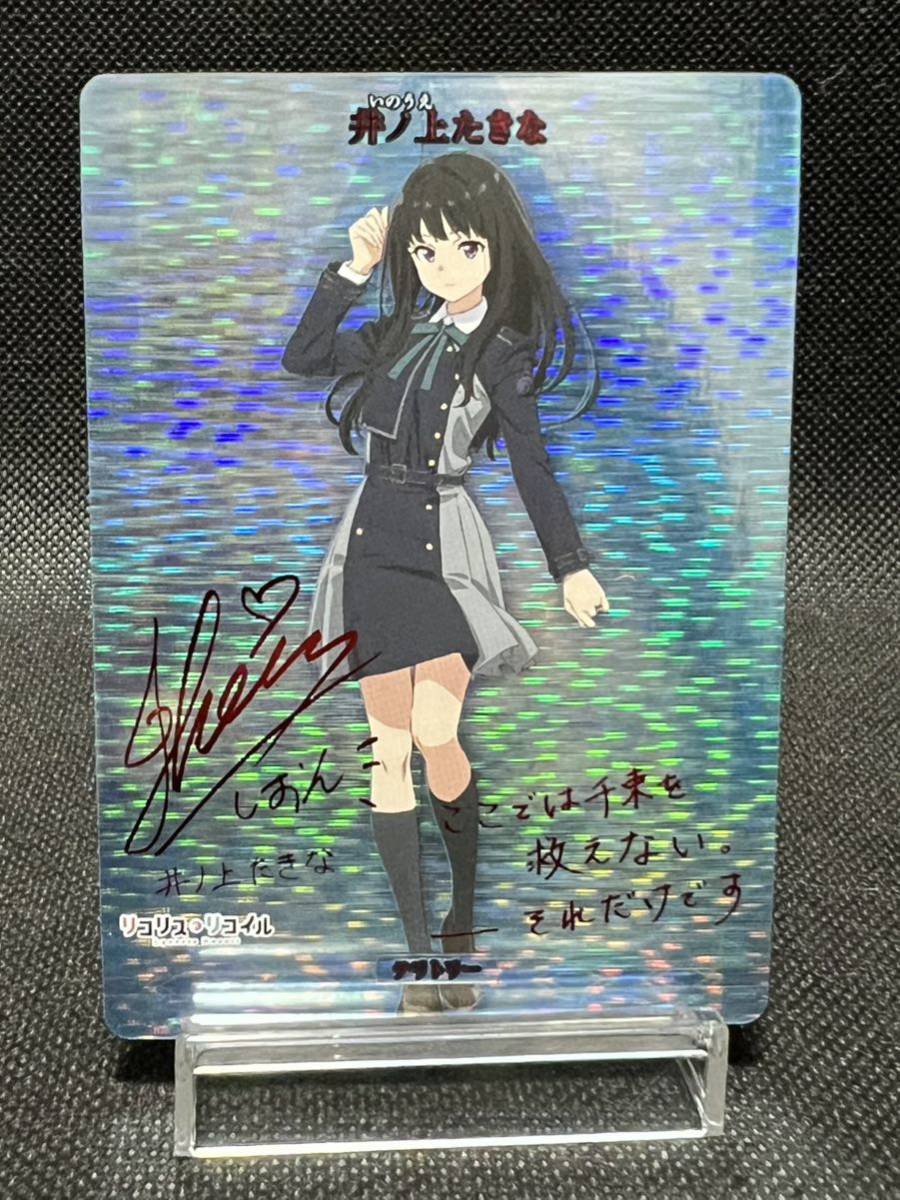 List of Lycoris Recoil | Buy from TCG Republic - Online Shop for