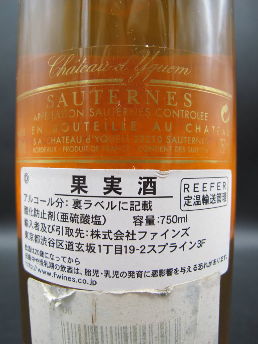 Chateau d'Yquem シャトー ディケム 2004 Sauternes 750ml 14％【未開
