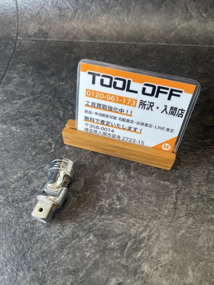 009▼おすすめ商品▼Snap-on スナップオン 3/8ユニバーサルジョイント FU80B