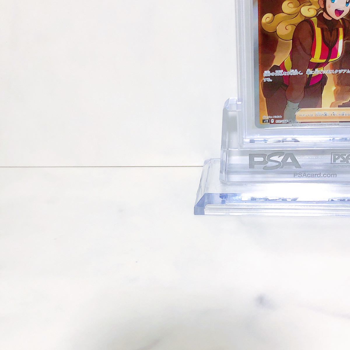 PSA10 さぎょういん SR S12_111/098 ソード＆シールド 拡張パック