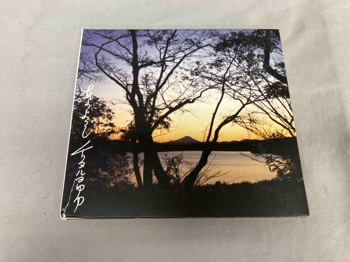 チリヌルヲワカ CD あ可よろし