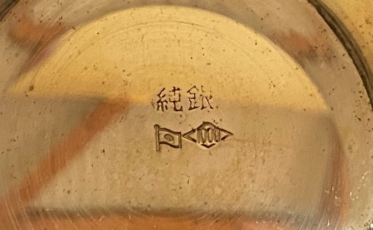 銀杯 酒器 純銀製 純銀 銀盃 記念品 木箱付 記念盃 企業記念
