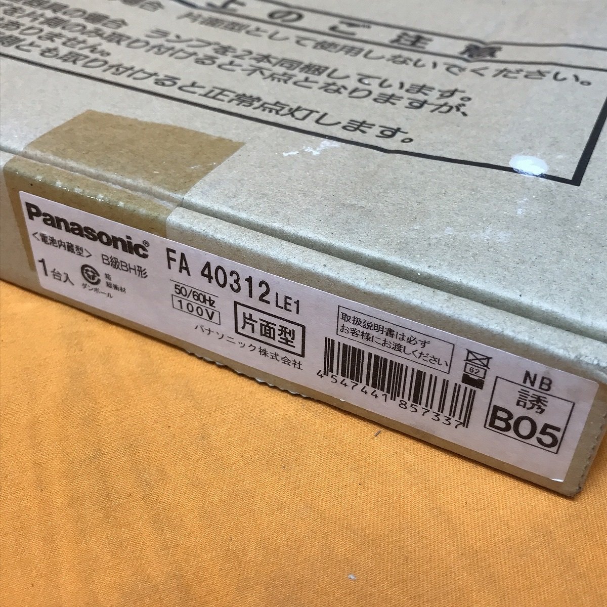 LED誘導灯 FA40312LE1 LE1 - FA40312CLE1 FA40312C 2個セット 新品未 