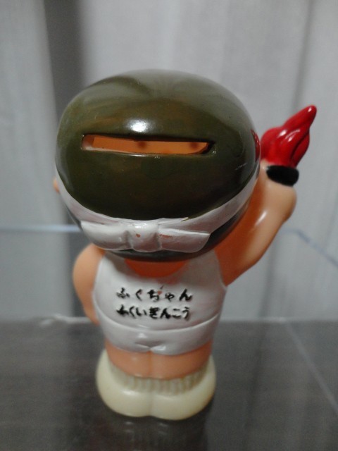 福井銀行 ふくちゃん ソフビ貯金箱 1968年 東京オリンピック 【公式通販】