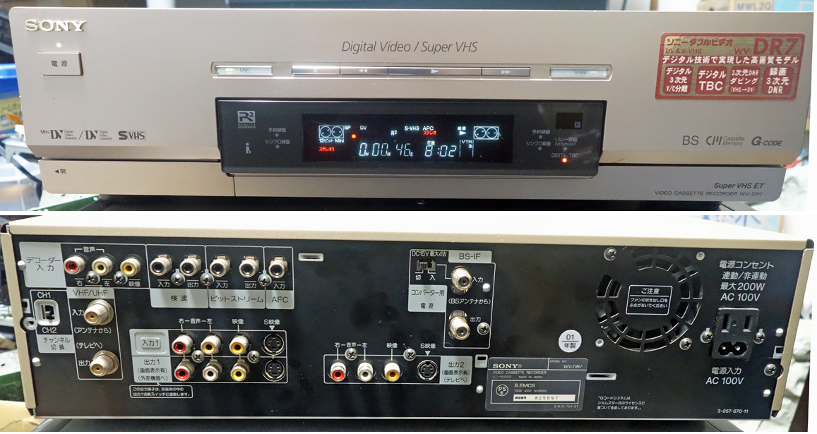 SONY SONY WV-DR7 ソニー DV/VHS ダブルビデオデッキ MADE IN JAPAN