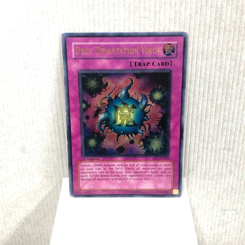 魔のデッキ破壊ウイルス 遊戯王 レリーフ : UL - 旧アジア 魔のデッキ