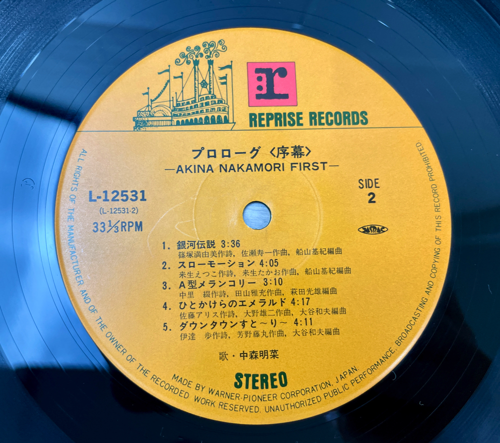 中森明菜 26枚 LP11枚 EP15枚 レコード まとめてセット 見本盤