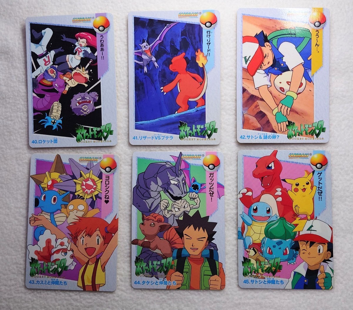 ポケモン カードダス 7枚セット バンダイ 1998年 アニメコレクション ポケットモンスター カードダス アニメコレクション 1998年 7枚セット