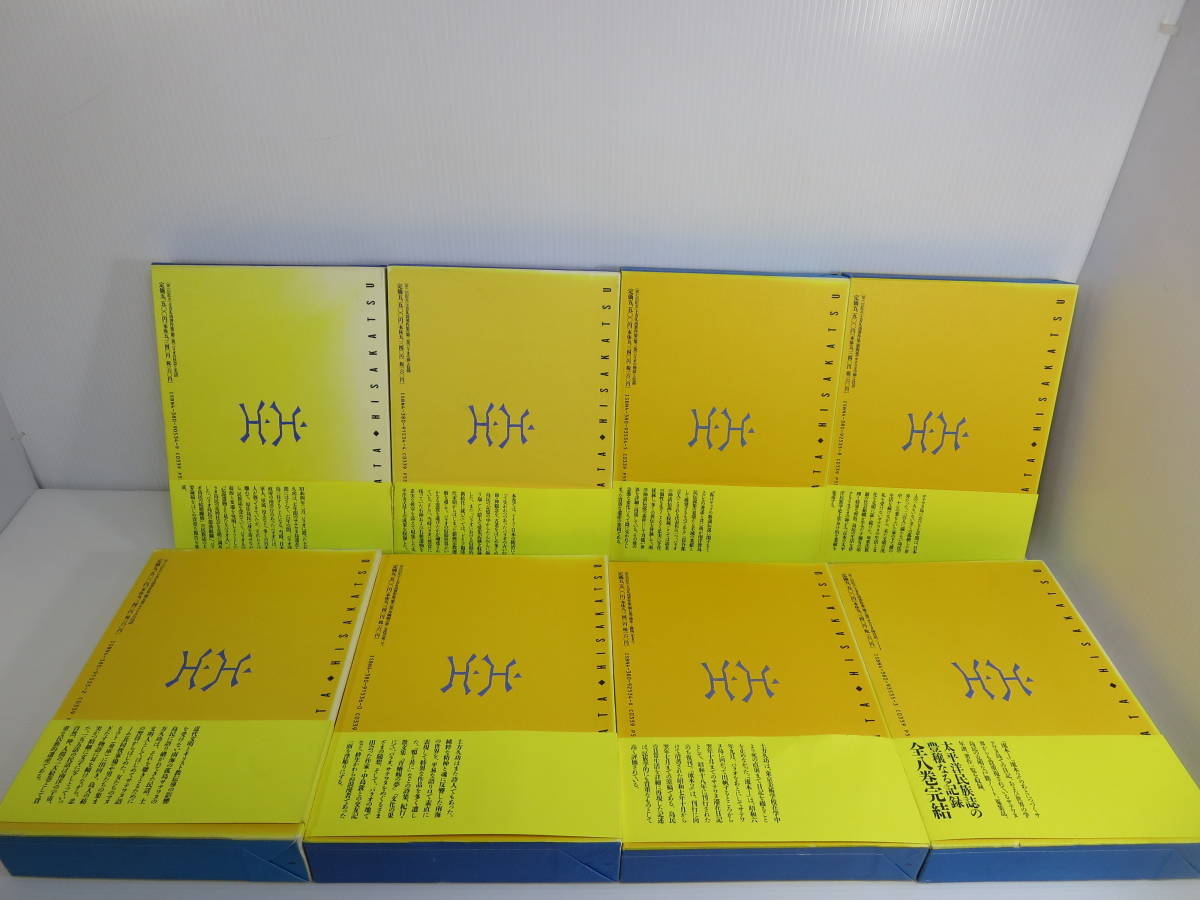 土方久功著作集 全8巻セット 三一書房 ※全巻初版／帯付き（裂傷有り
