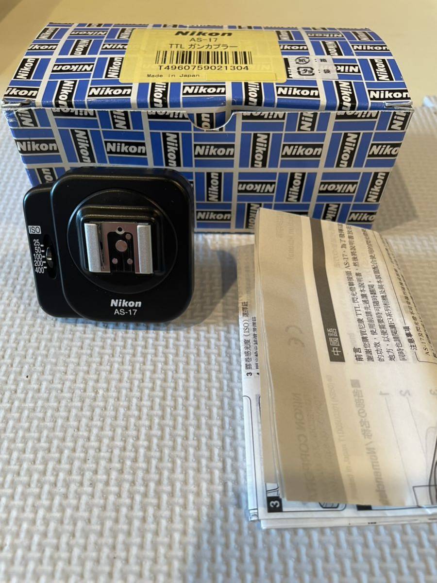 Nikon AS-17 ニコン TTL TTLガンカプラーAS-17 Coupler Flash - | Unit