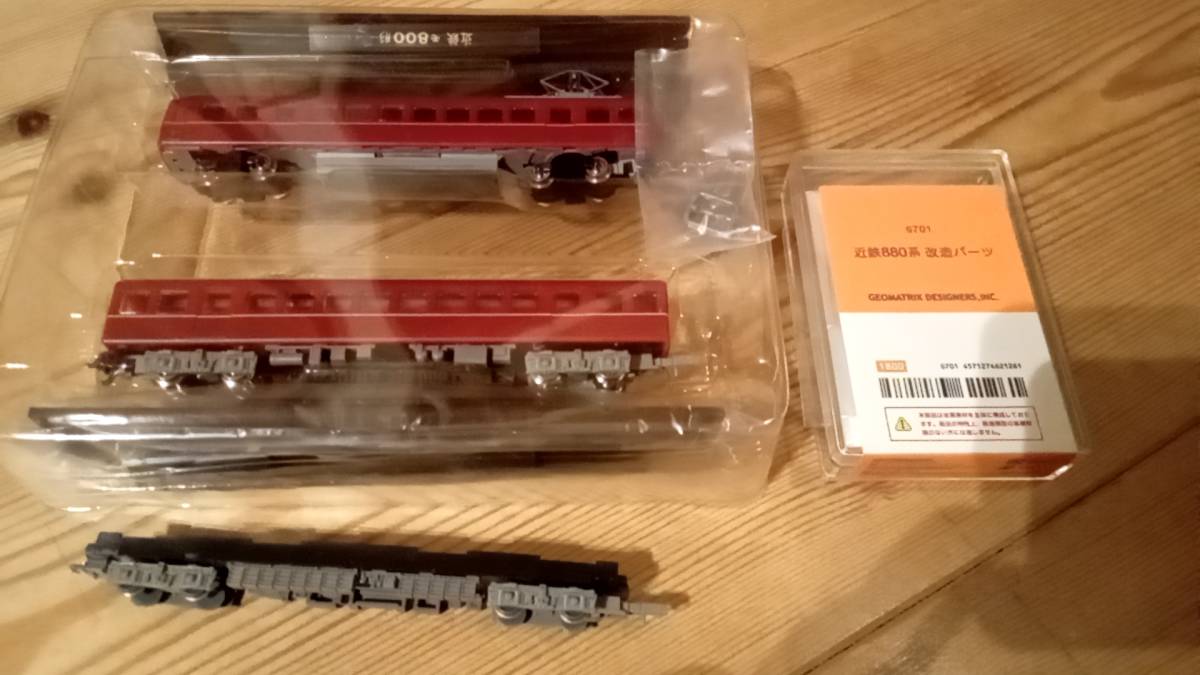 ジャンク品】鉄道コレクション 近鉄880系 改造途中品 ジオマト製パーツ