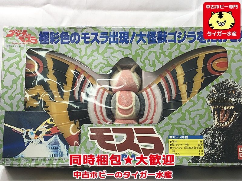 バンダイ ゴジラVSモスラ モスラ(成虫) 1992 開封品/箱傷み有