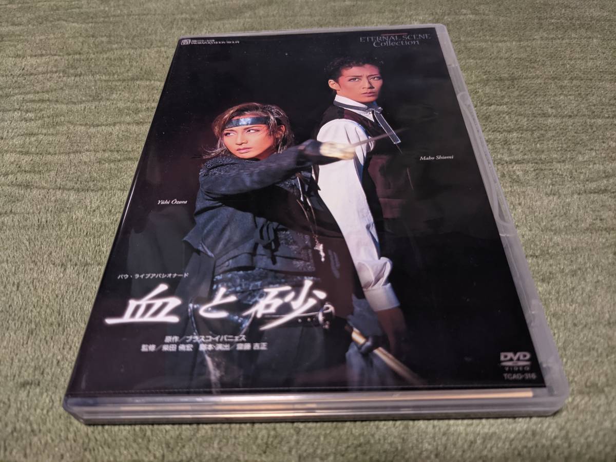 演劇実験室 天井桟敷 壁抜け男 寺山修司 レミング 作・演出 DVD 
