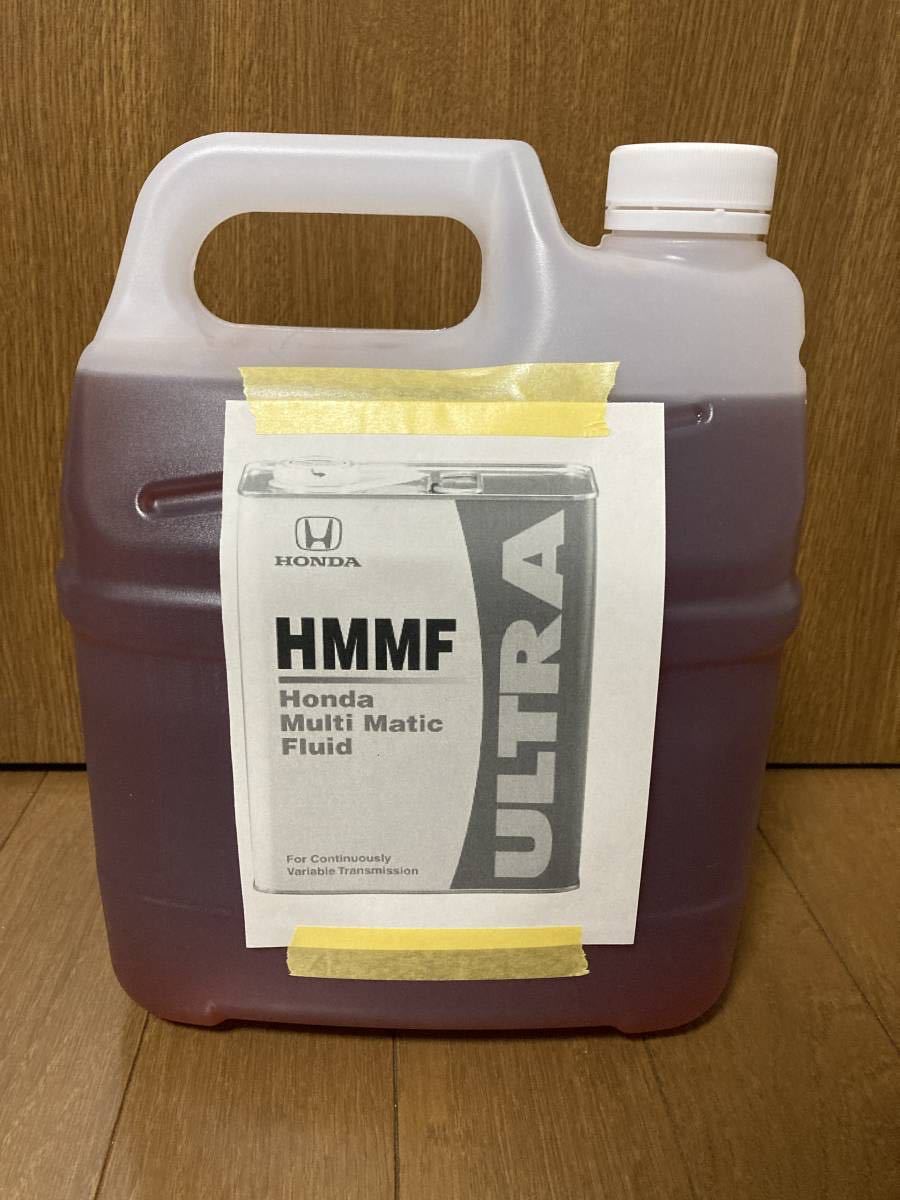 ホンダ HMMF 純正フルード CVTフルード HMMF ホンダ純正 ホンダ Honda