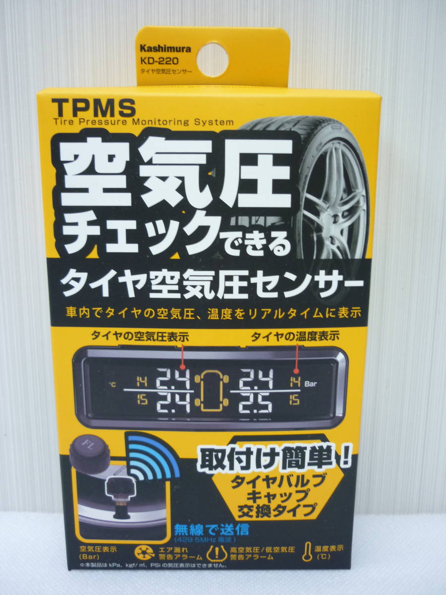 未使用 カシムラ タイヤ空気圧センサー KD-220 ② 取付け簡単 無線で送信 a