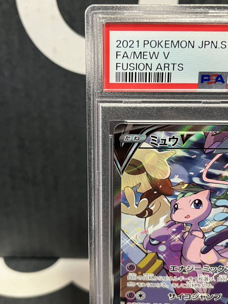 希少 ポケモンカード psa10 ミュウV SR スペシャルアート フュージョン
