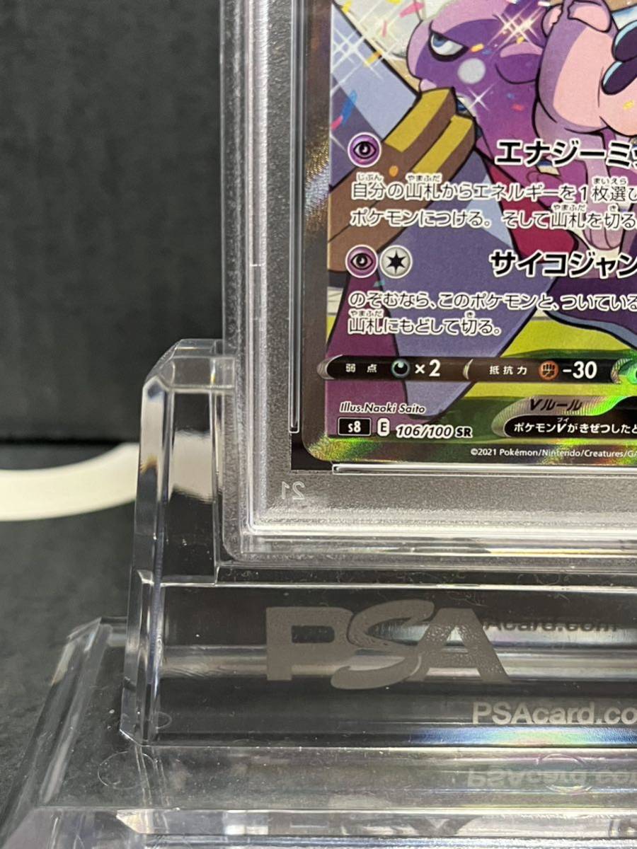 PSA10 ミュウV SR SA ポケモンカード フュージョンアーツ 希少 ポケモンカード psa10 ミュウV SR スペシャルアート フュージョン