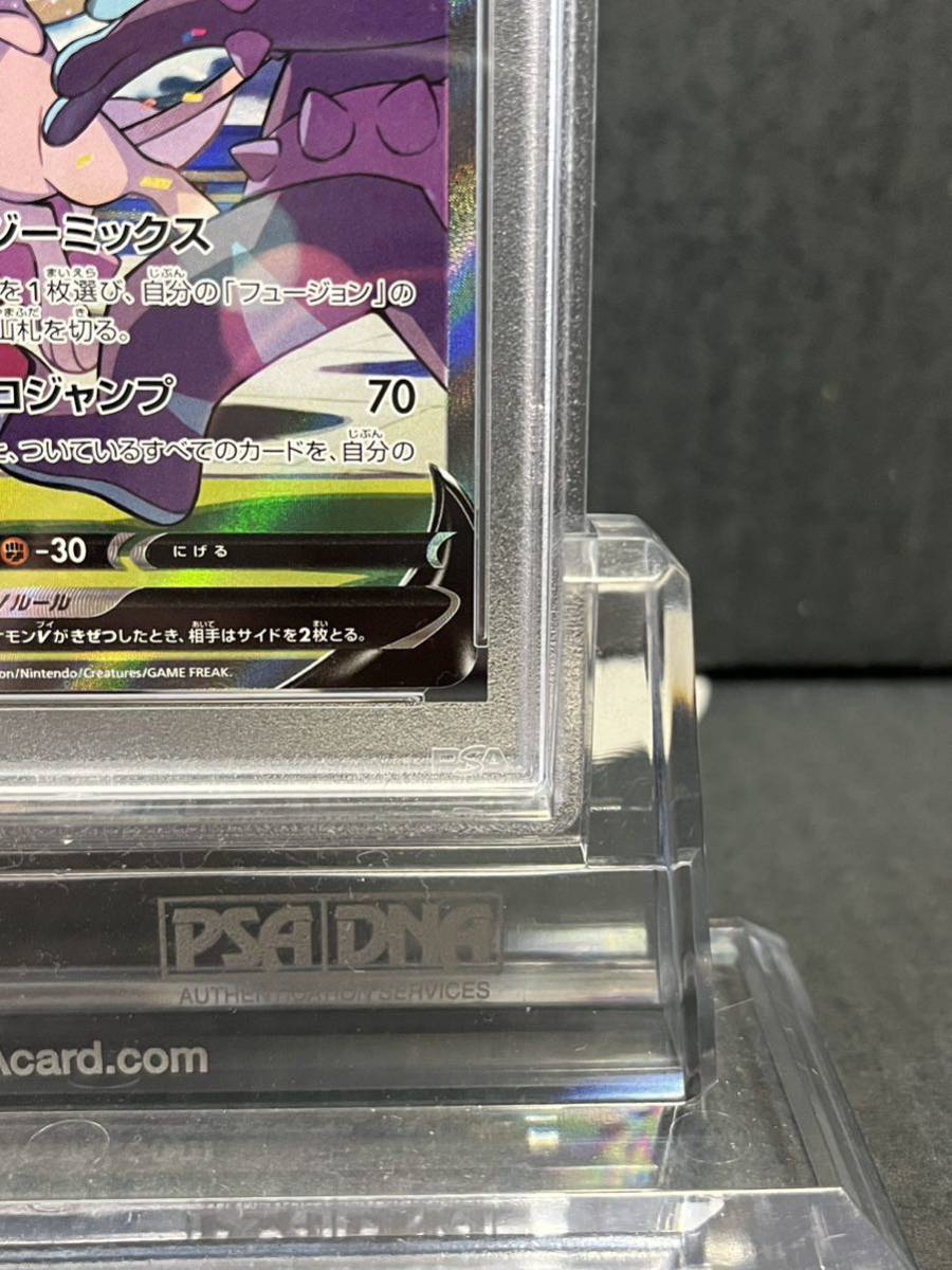 希少 ポケモンカード psa10 ミュウV SR スペシャルアート フュージョン