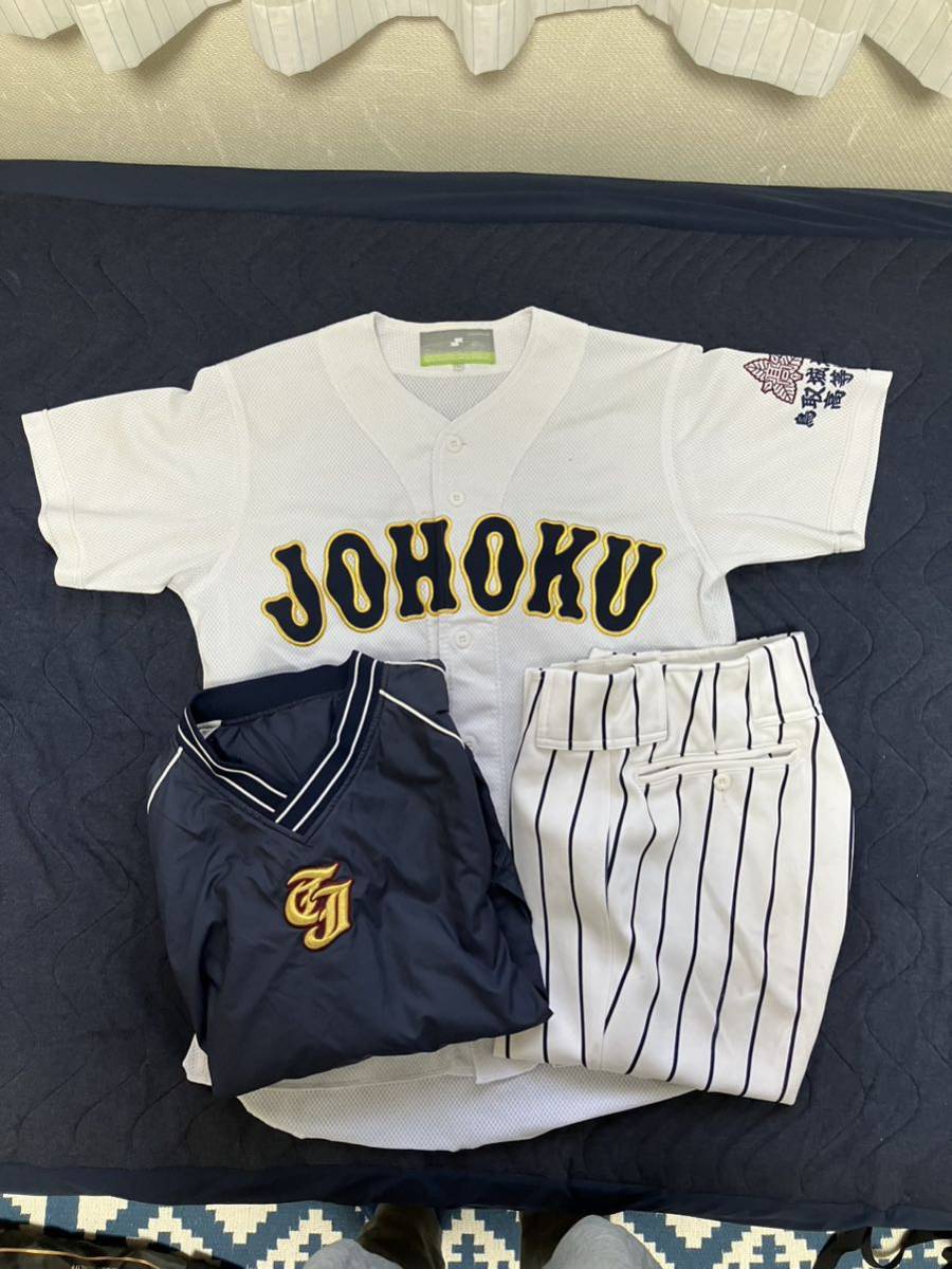 鳥取城北高校野球部ユニホーム 鳥取城北 野球部 ウェア 鳥取県代表