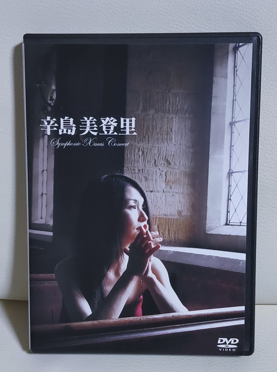 DVD]辛島美登里 Symphonic Xmas Concert CD 音楽 【公式通販】