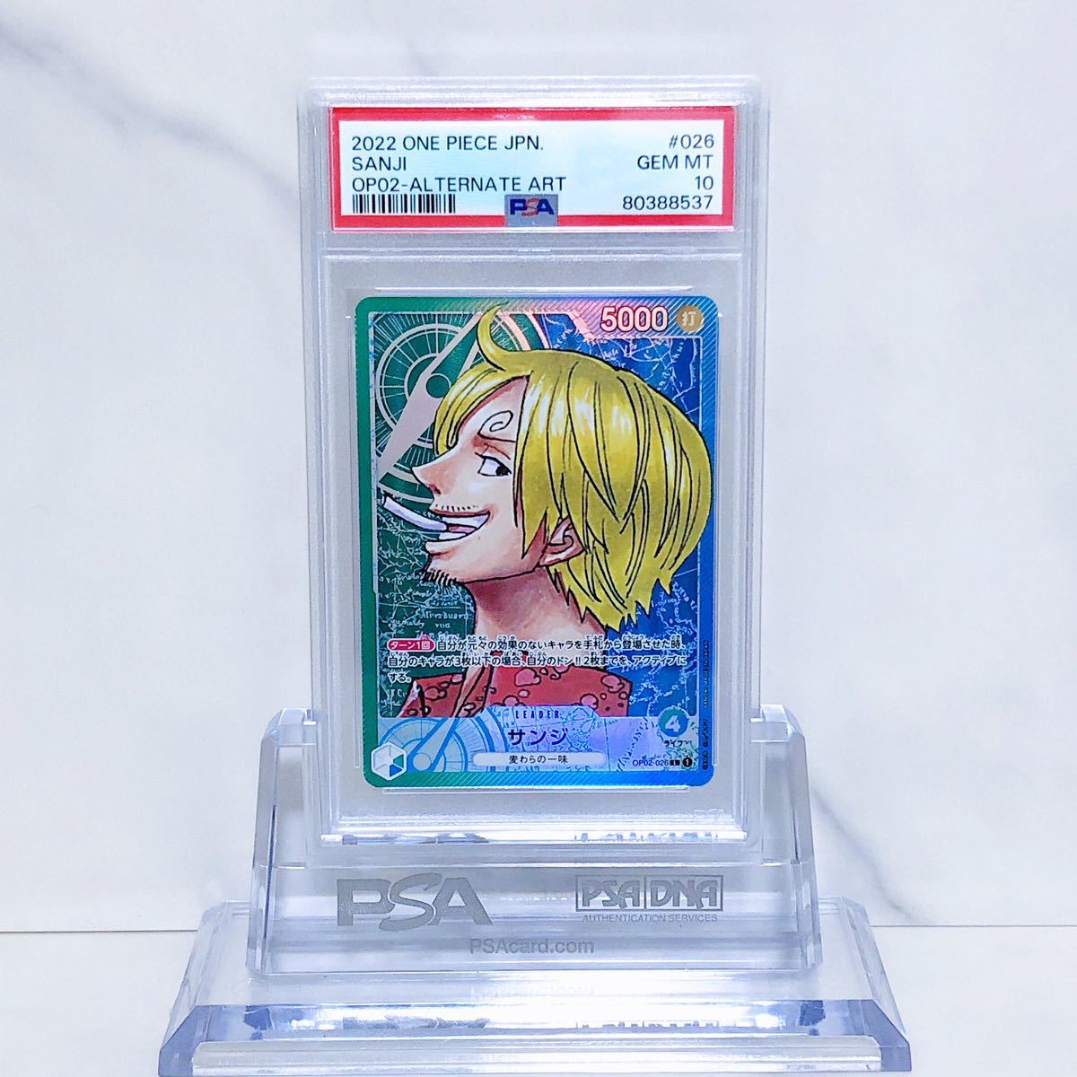 PSA10 サンジ パラレル OP02-026 ONE PIECEカードゲーム ブースター