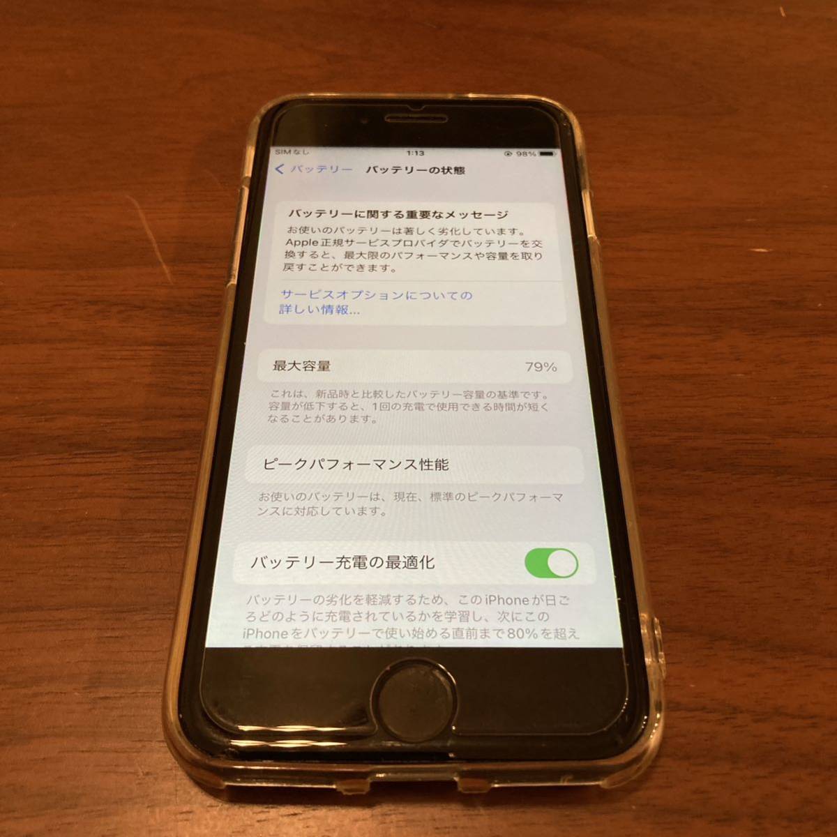iPhone8 SIMフリー 64GB バッテリー容量79% カラースペースグレー SIM
