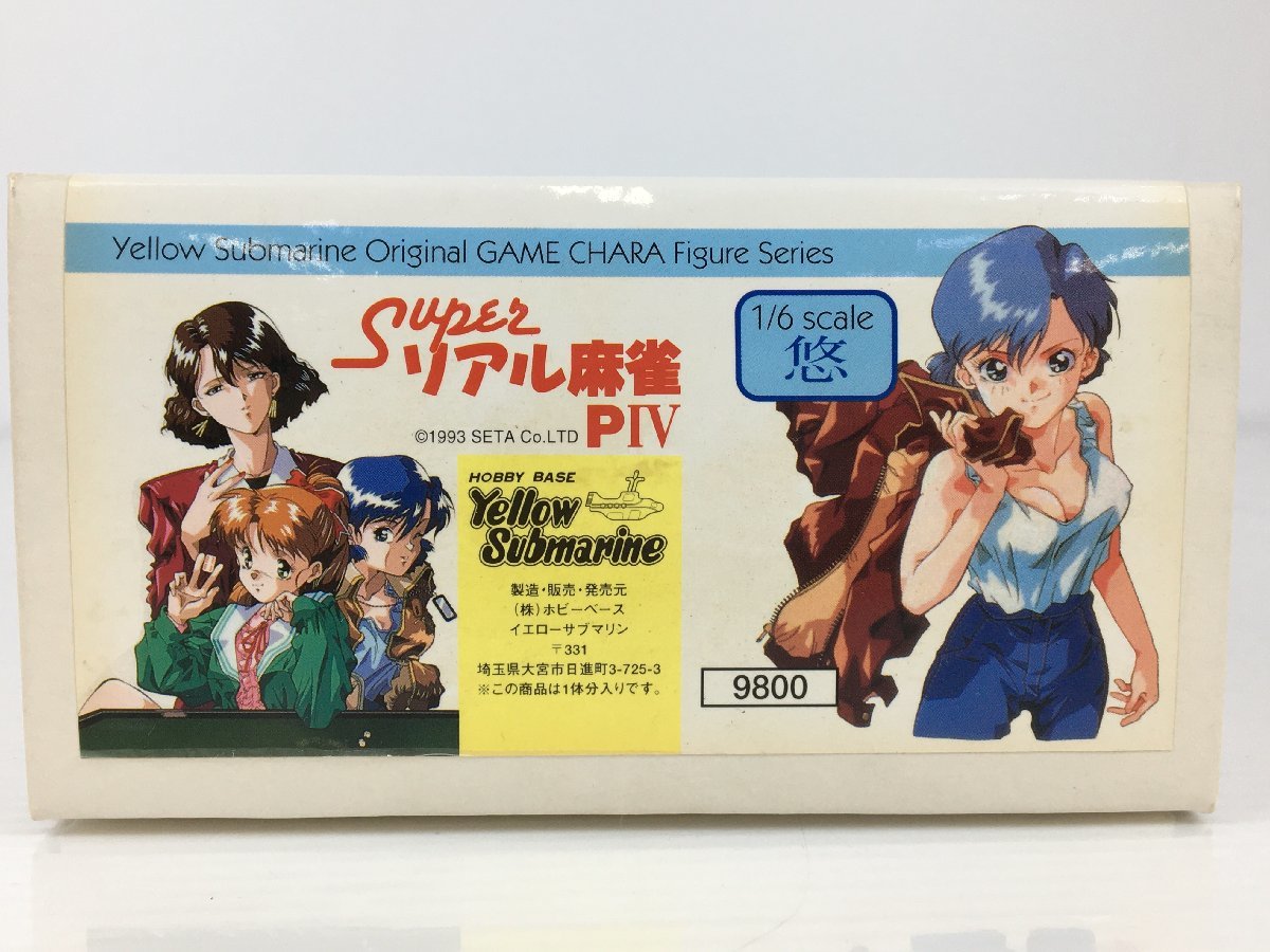 ジャンク品】イエローサブマリン スーパーリアル麻雀 P Ⅳ 1/6スケール