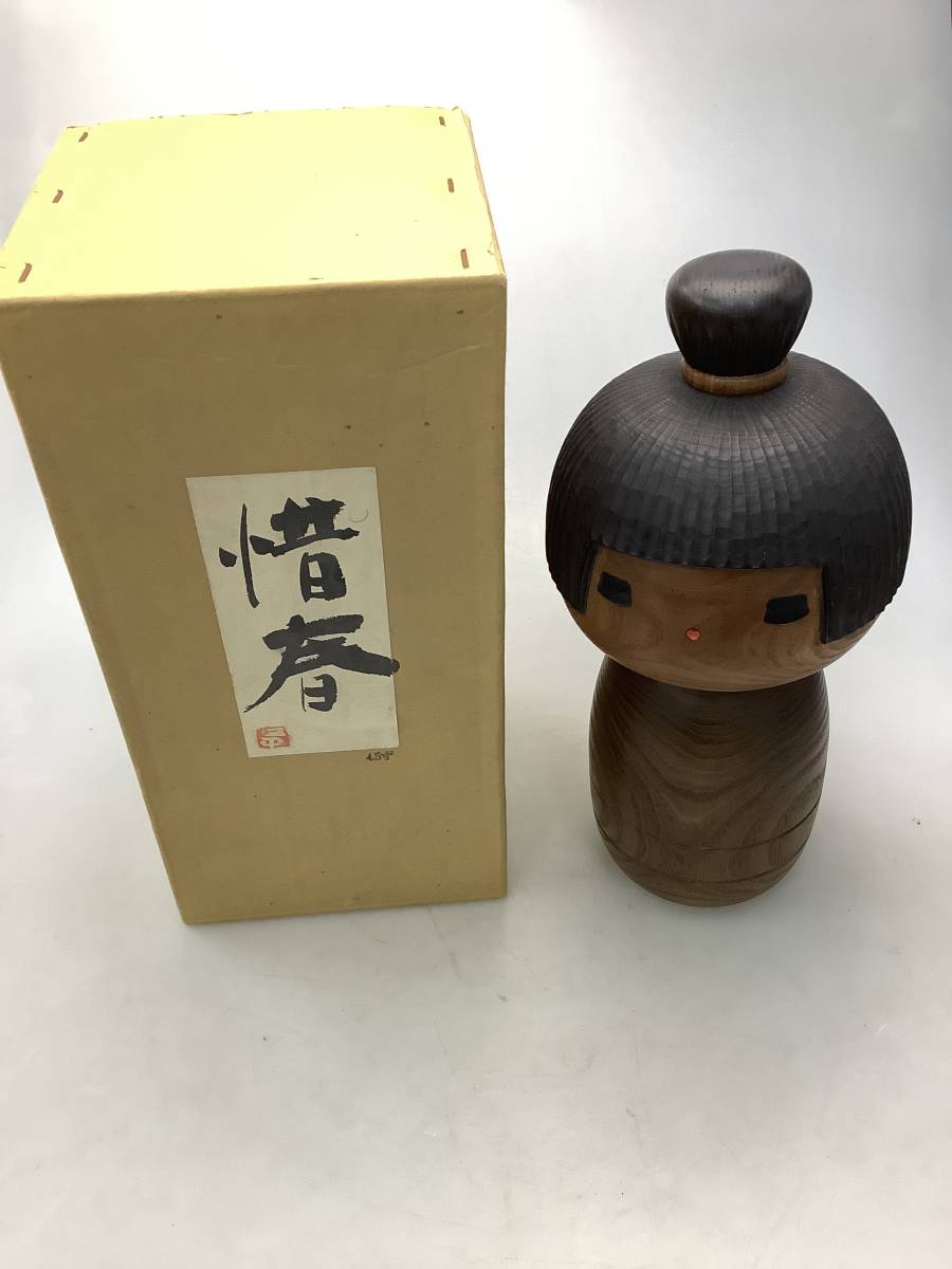 こけし 山中三平作 「惜春」akikoです。有名作家山中三平創作こけし