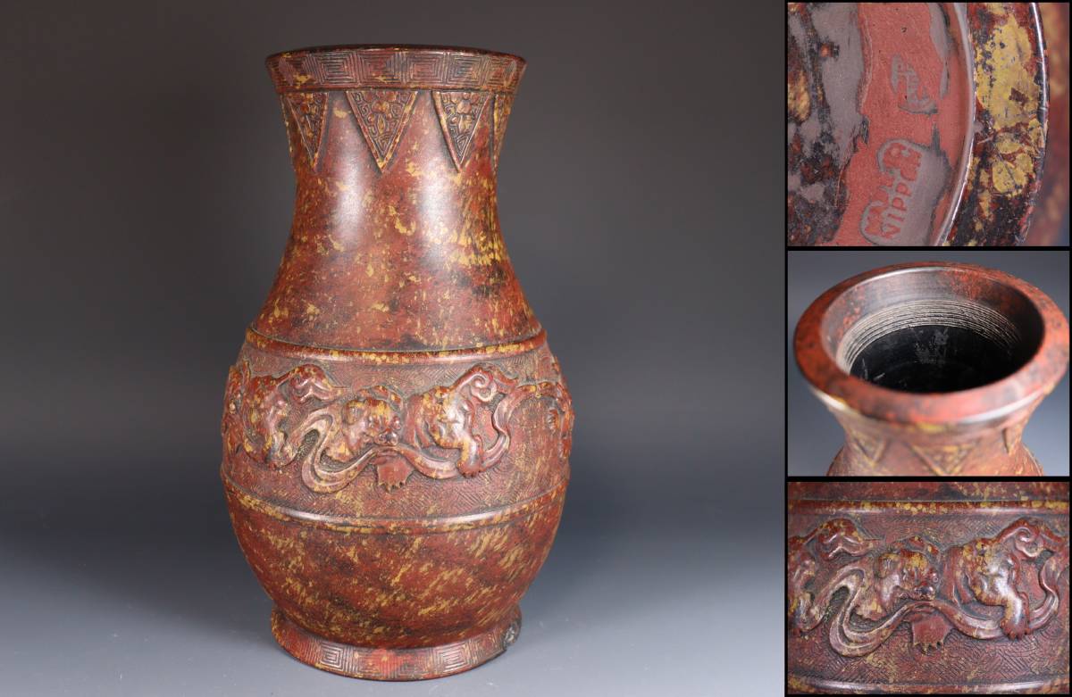 蔵出し品　古備前　古作家造　銅写し　獅子　花入