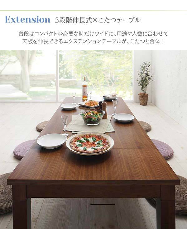 未使用訳あり 3段階伸長式モダンデザインこたつテーブル 長方形(80×120