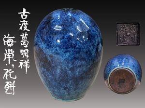 葛明のYahoo!オークション(旧ヤフオク!)の相場・価格を見る｜Yahoo