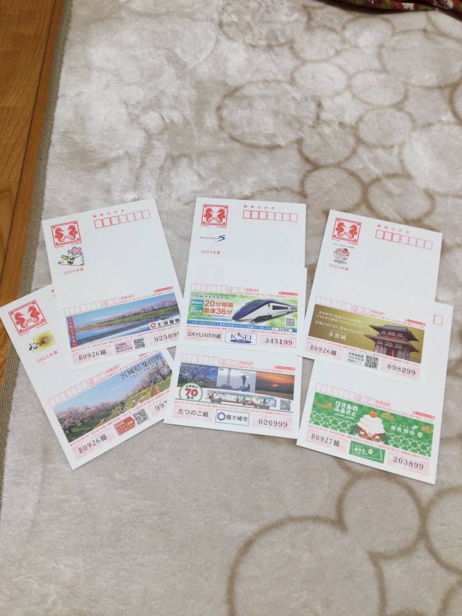 切手・趣味の通信販売｜スタマガネット 広告付年賀はがき 令和8年用