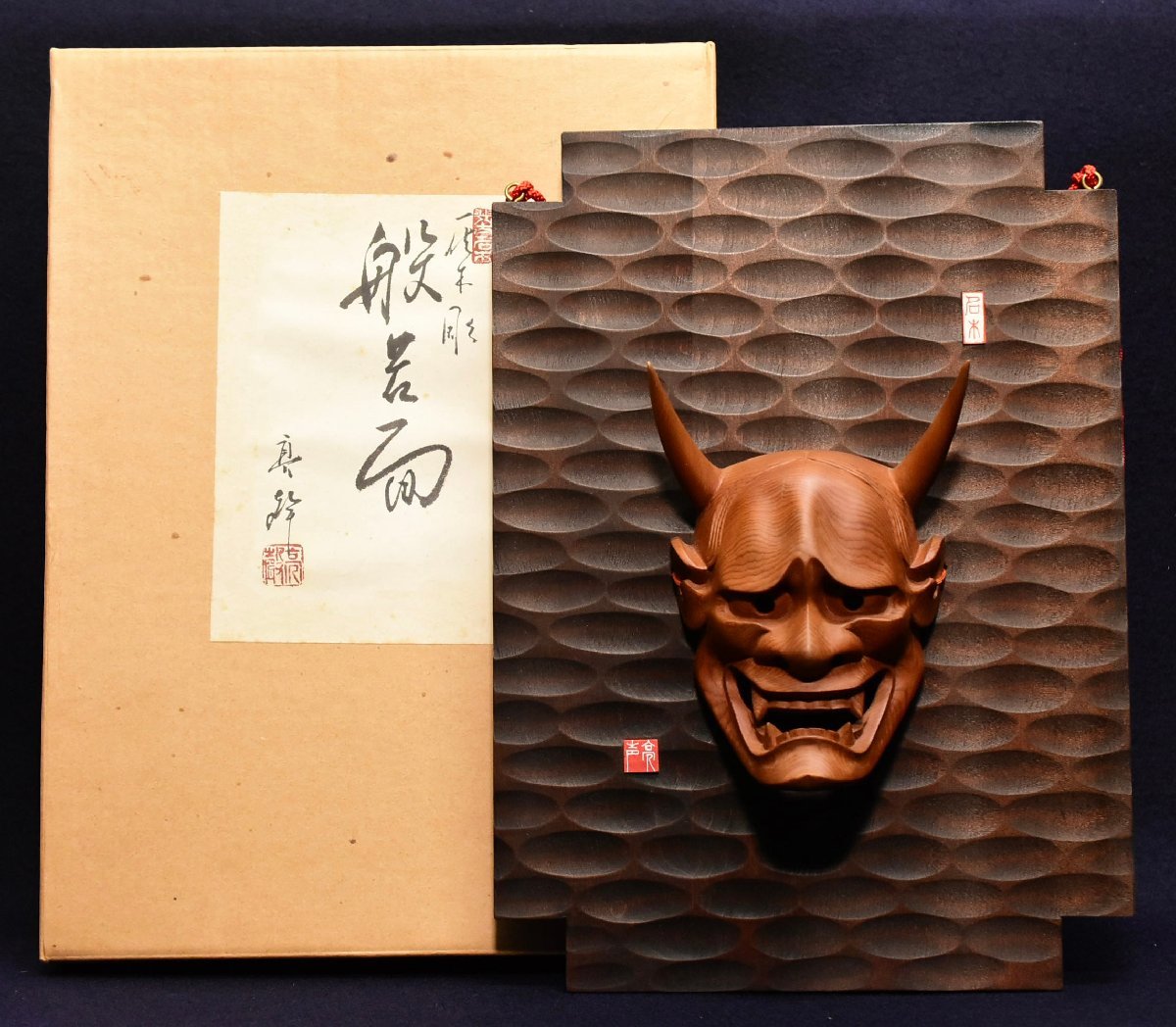 真作】江黒亮声『一位木彫般若面』能面 能楽 木製 狂言 日本伝統 