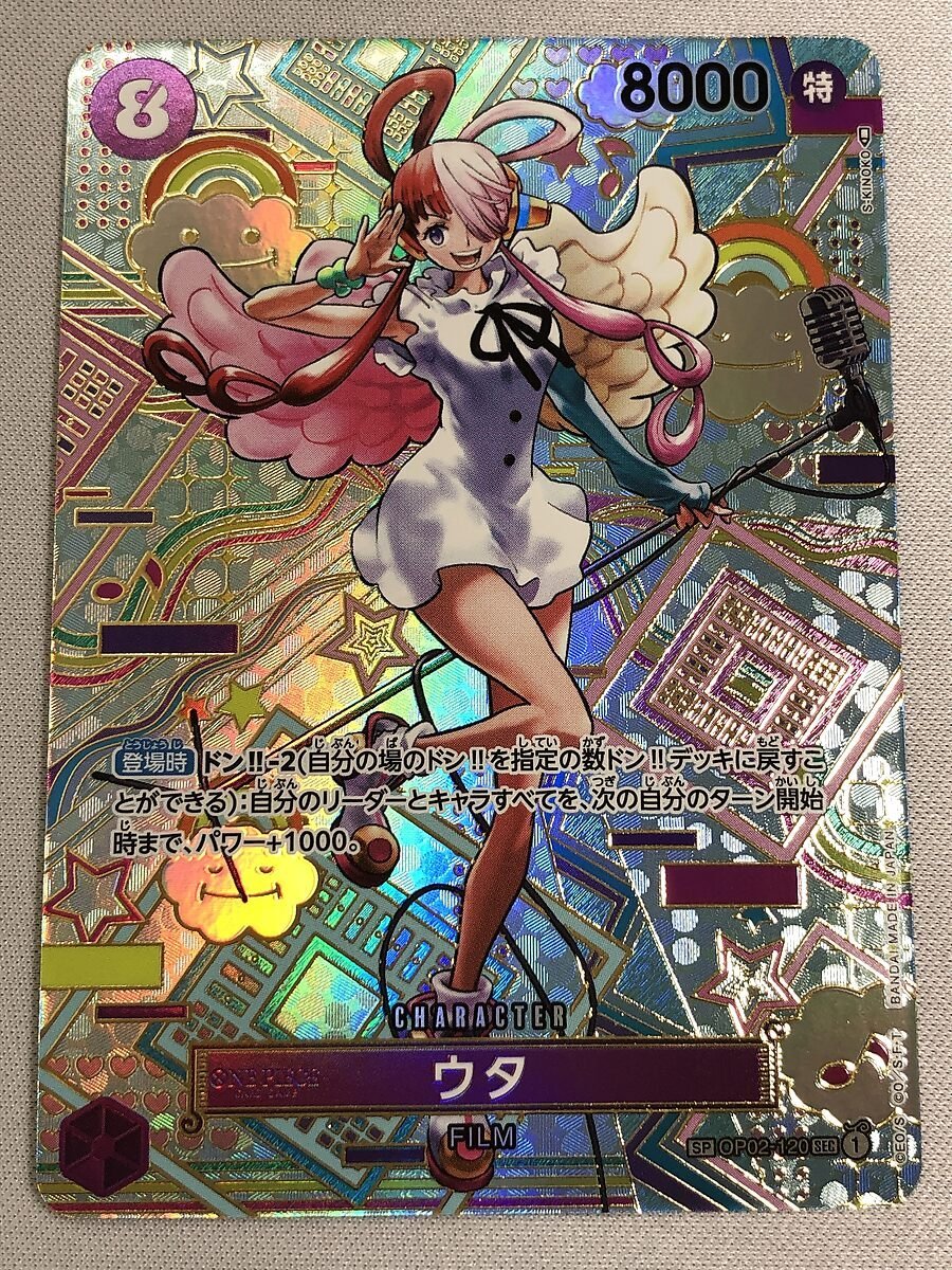 OP02-120 SP】ウタ [新時代の主役] ワンピースカードゲーム PSA10 ONE